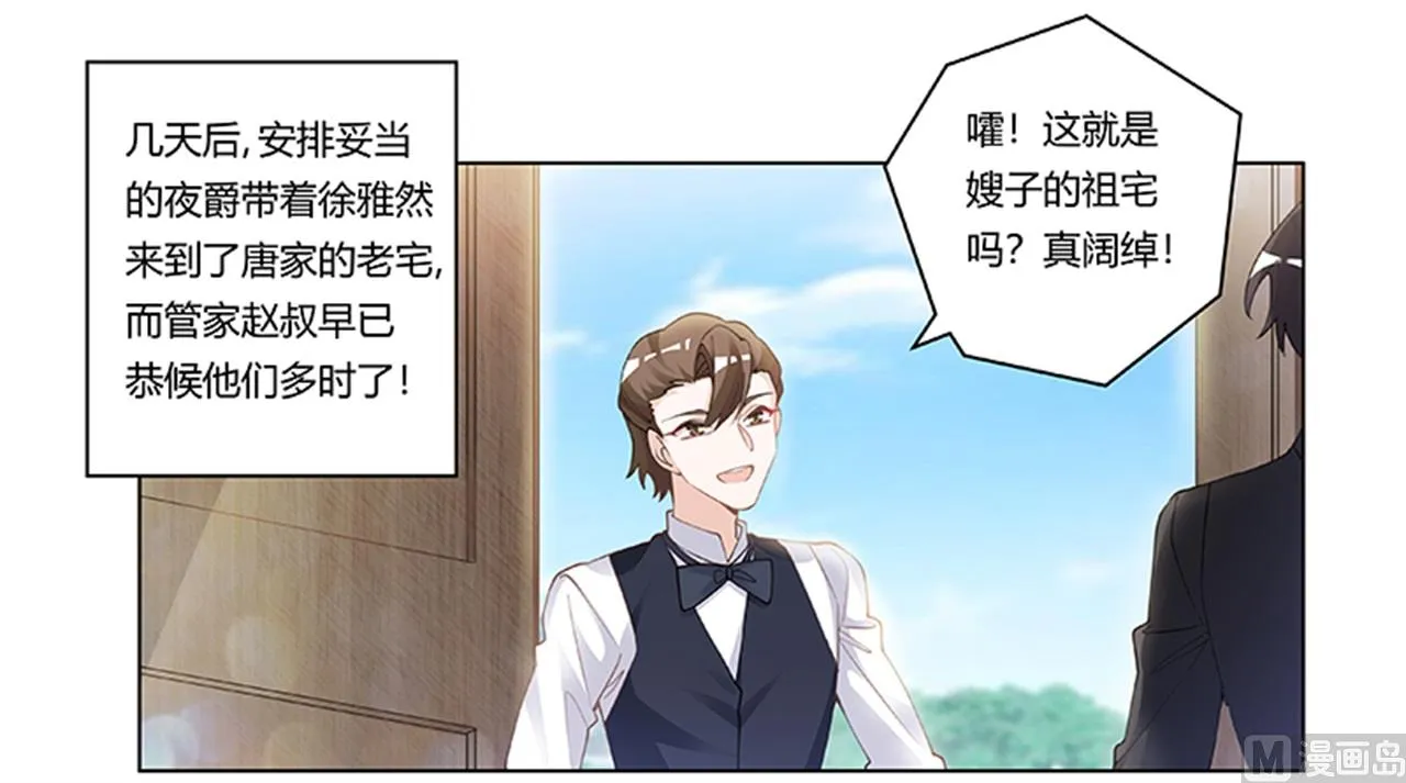 第221话 这不积德 第1页