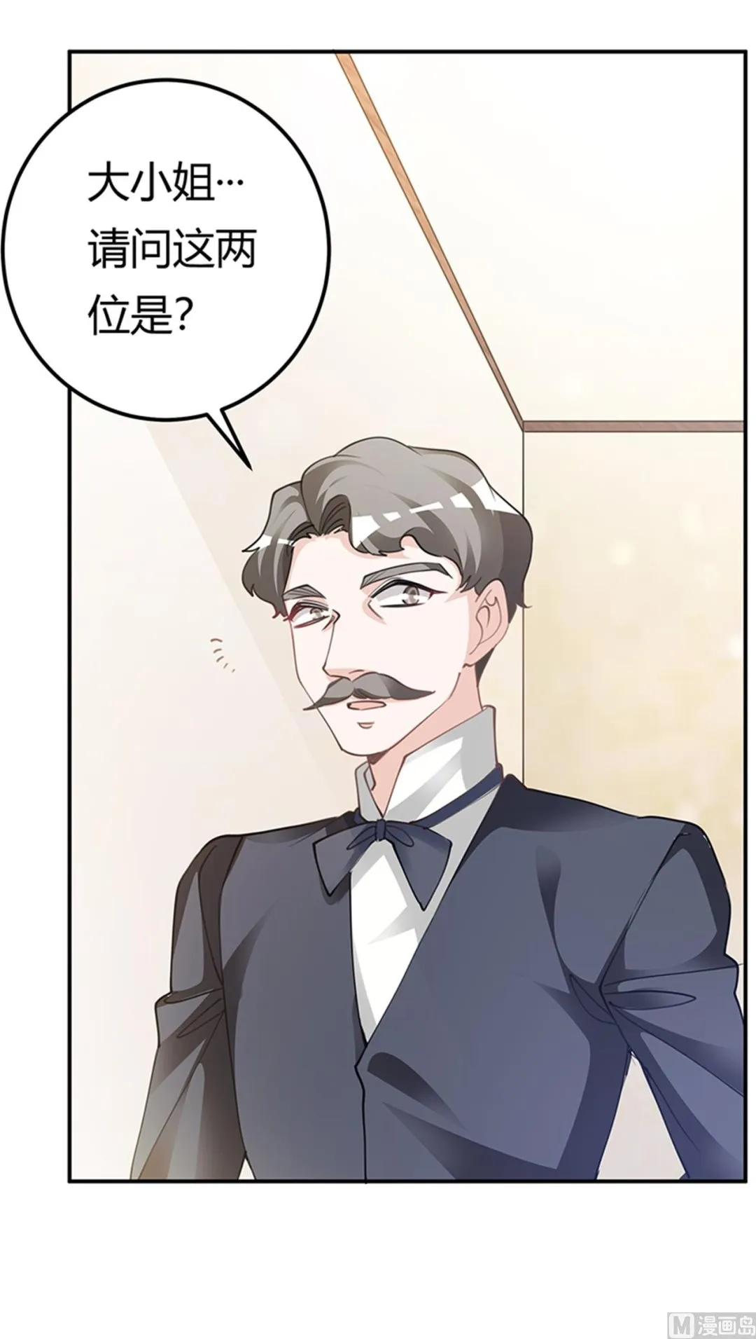 第221话 这不积德 第2页