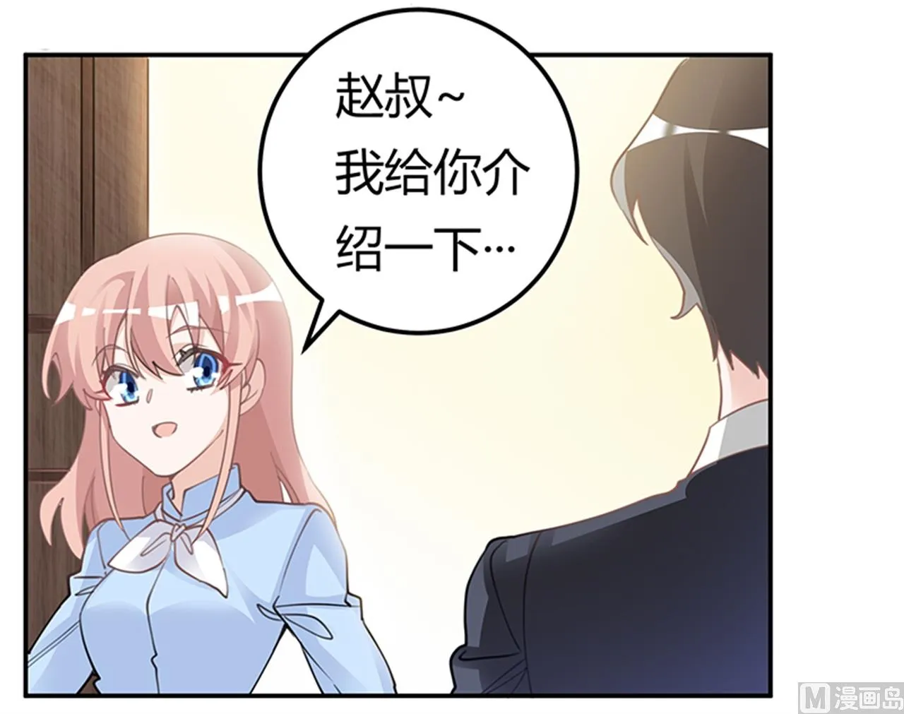 第221话 这不积德 第3页