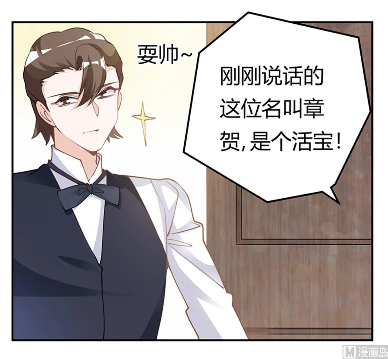第221话 这不积德 第4页
