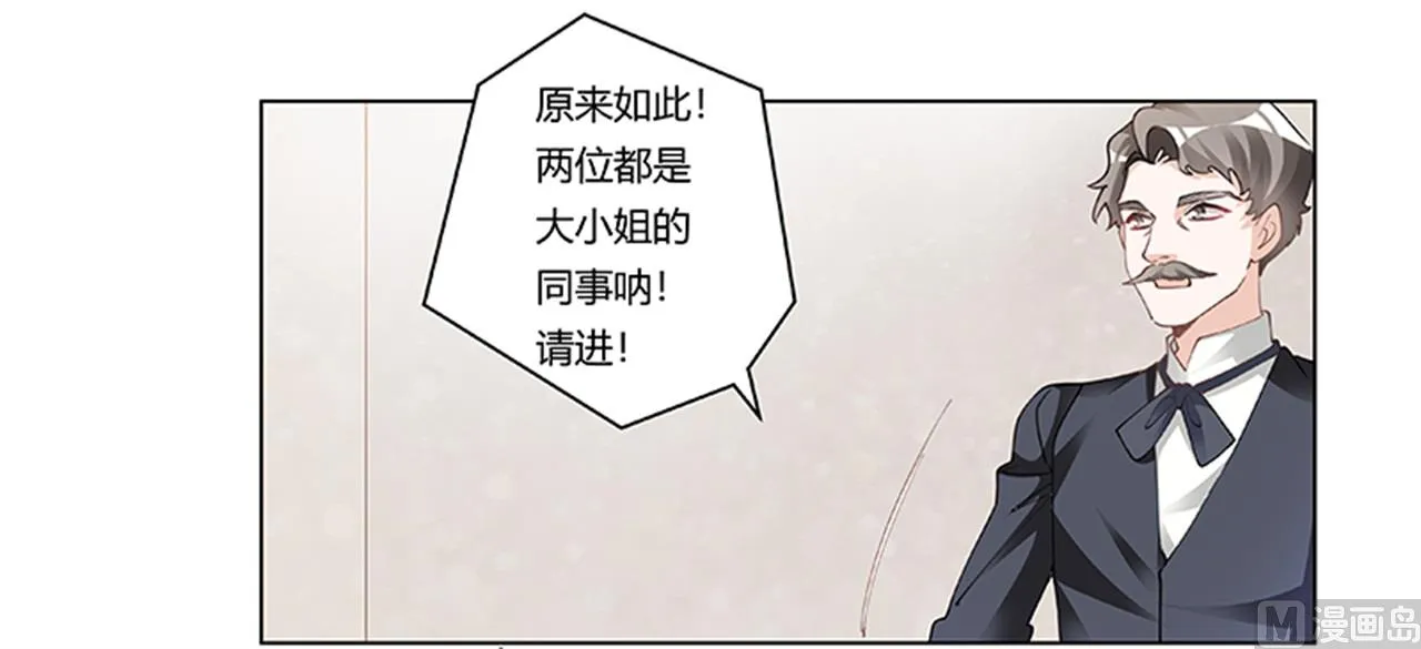 第221话 这不积德 第9页