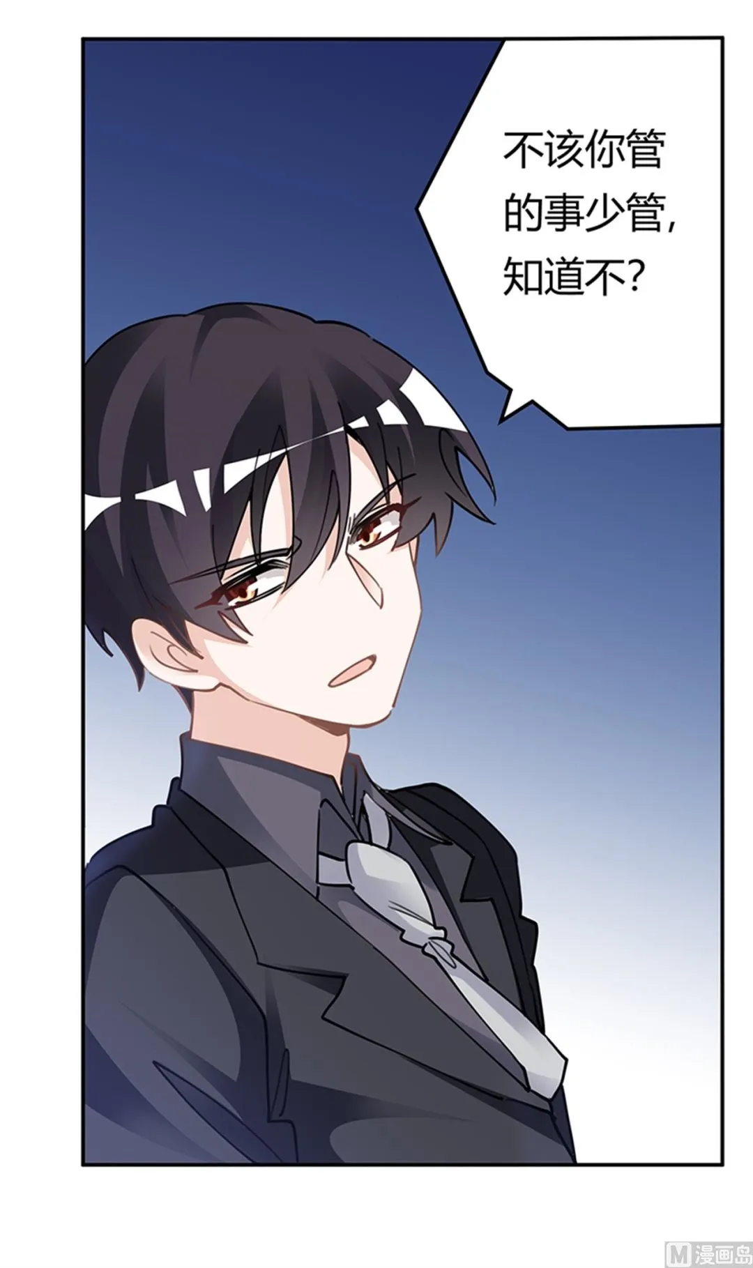 第221话 这不积德 第18页