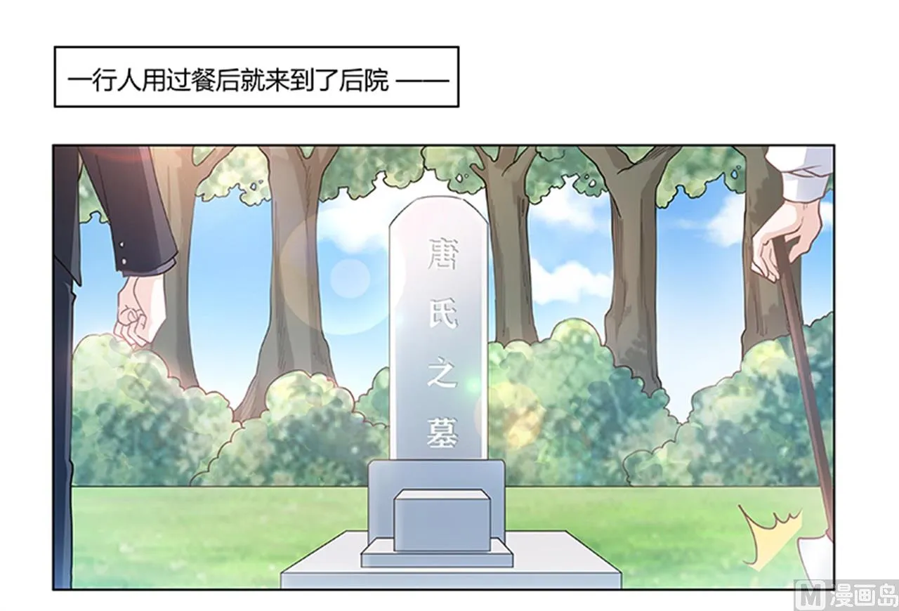 第221话 这不积德 第21页