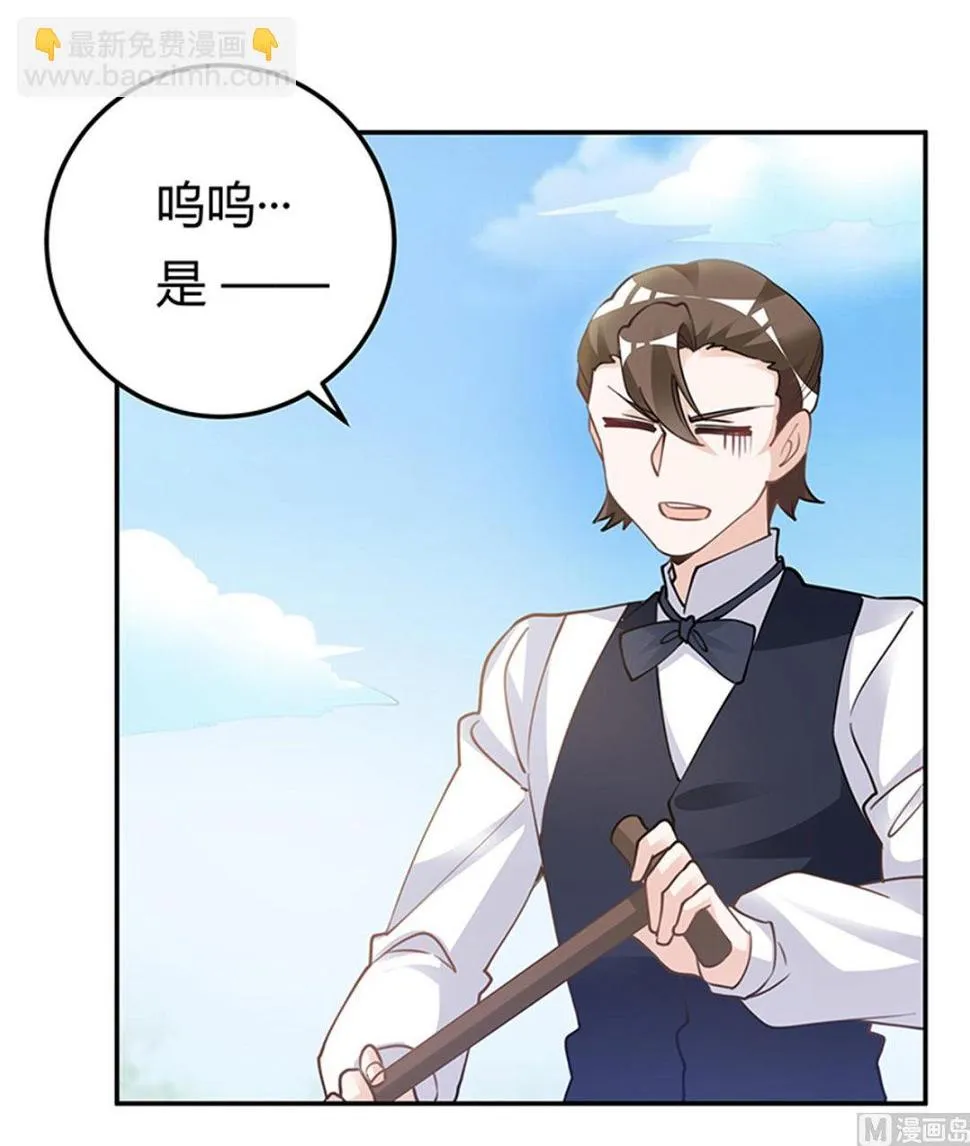 第221话 这不积德 第27页