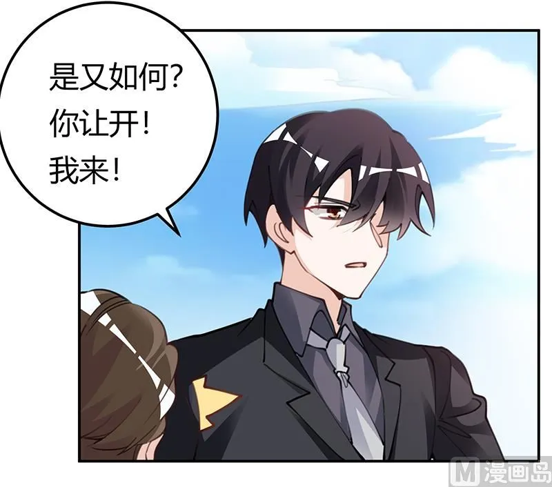 第222话 唐夫人果然还活着 第3页