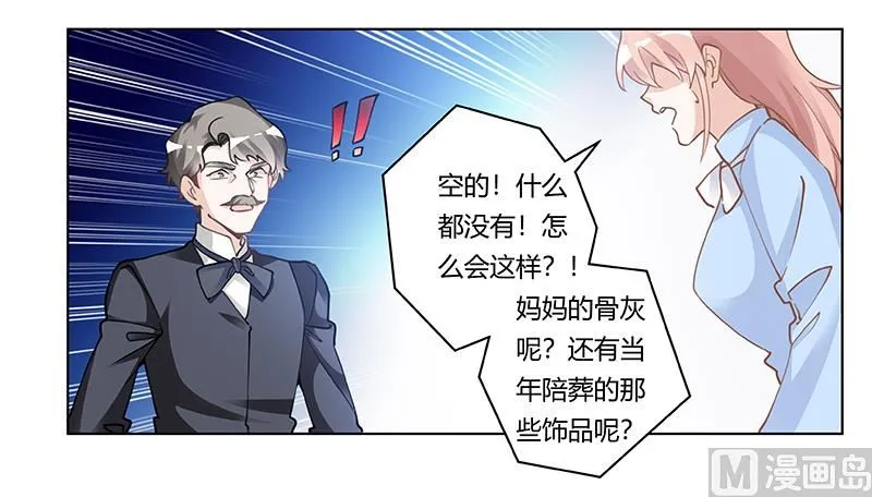 第222话 唐夫人果然还活着 第13页