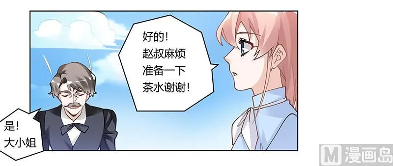 第222话 唐夫人果然还活着 第27页