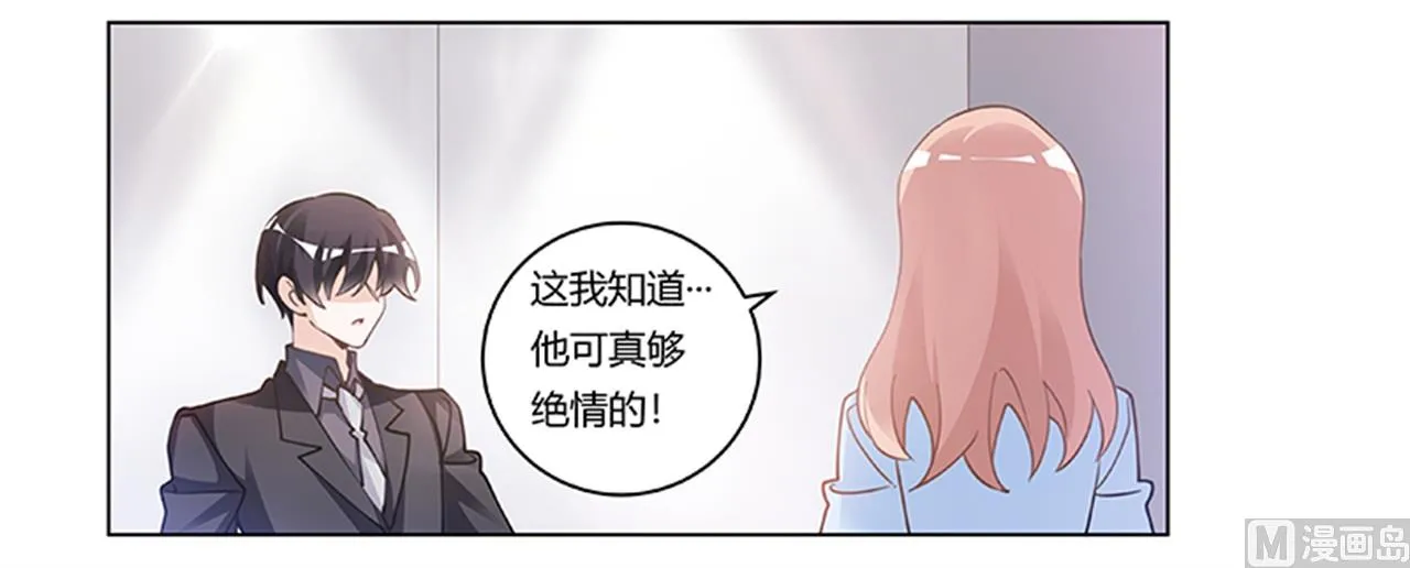 第223话 动机就在你身上 第3页