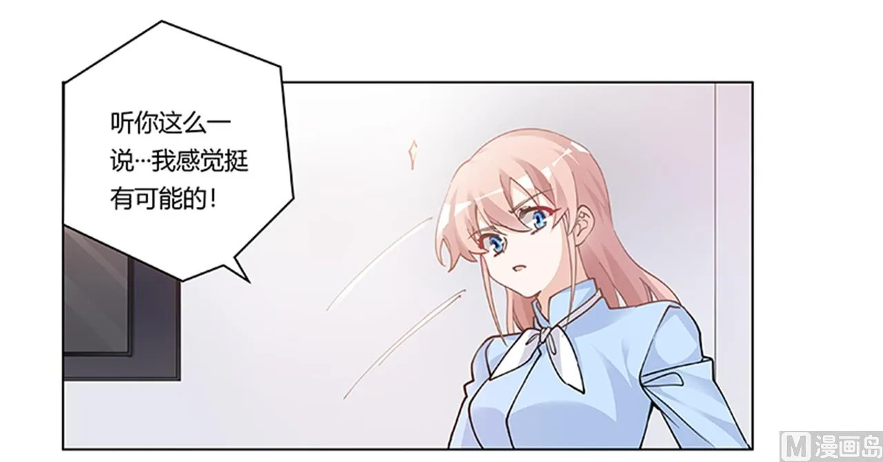 第223话 动机就在你身上 第5页