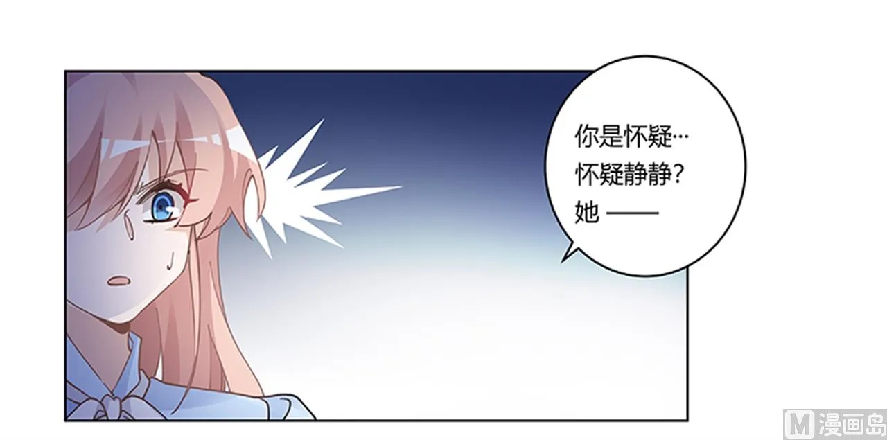 第223话 动机就在你身上 第12页