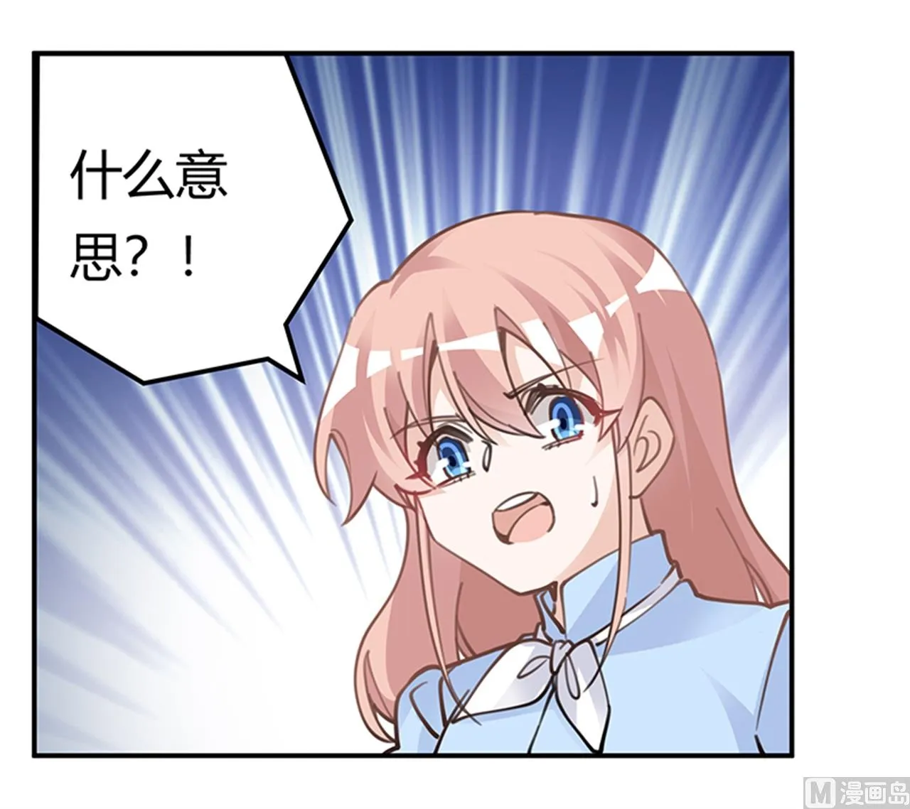第223话 动机就在你身上 第14页