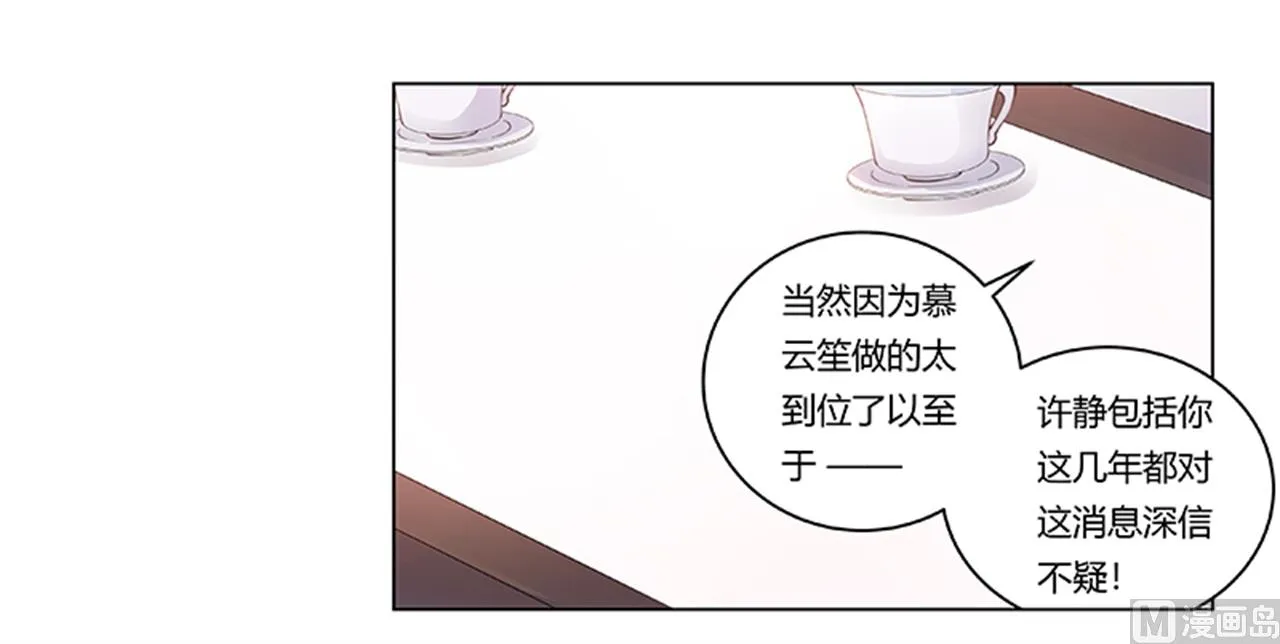 第223话 动机就在你身上 第16页