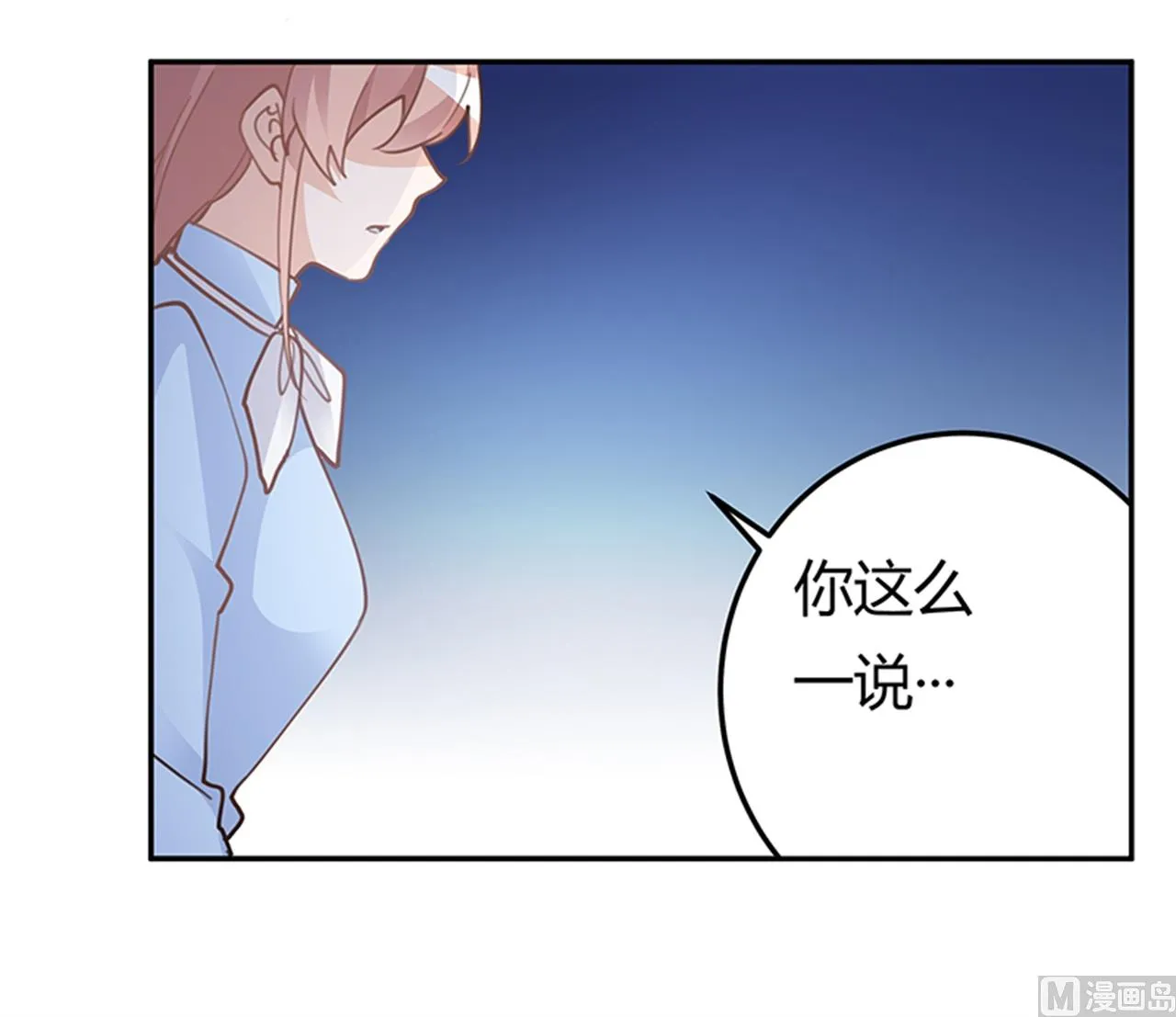 第223话 动机就在你身上 第22页