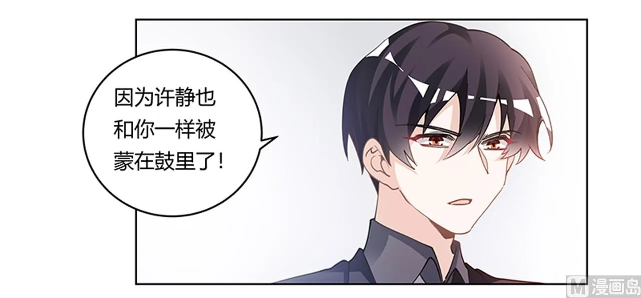 第223话 动机就在你身上 第25页