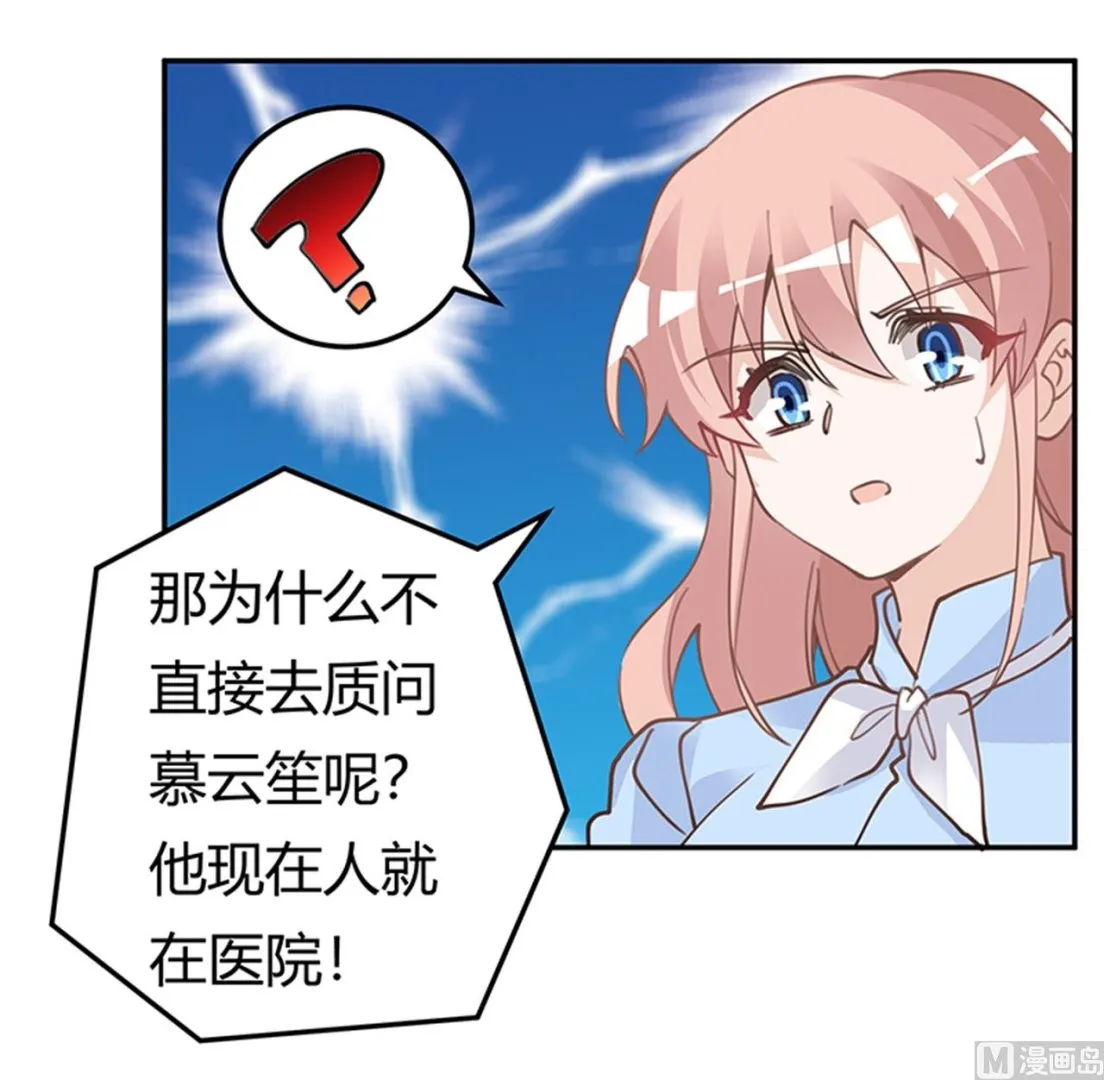 第223话 动机就在你身上 第30页