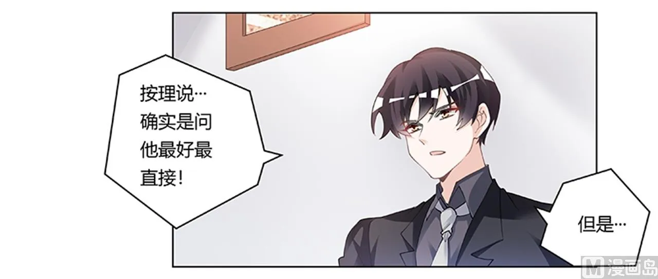 第224话 事情并不简单 第2页