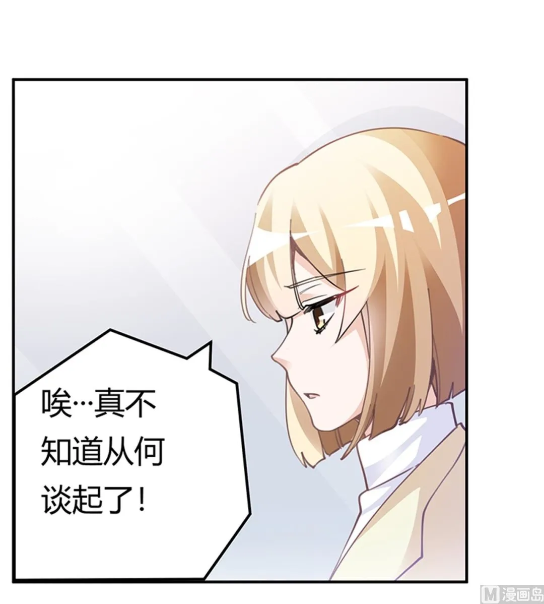 第224话 事情并不简单 第14页