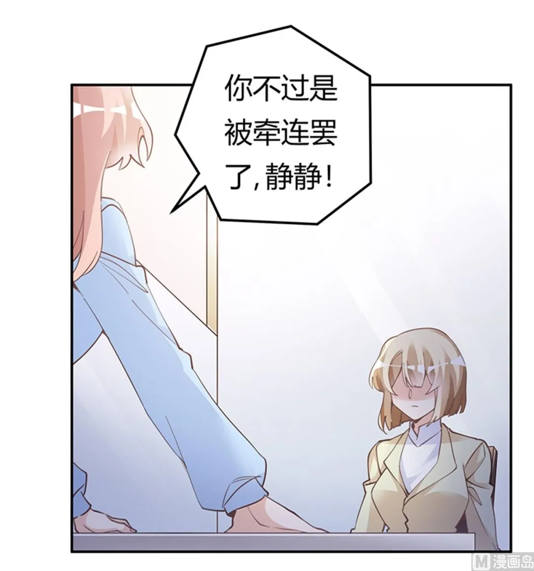 第224话 事情并不简单 第21页