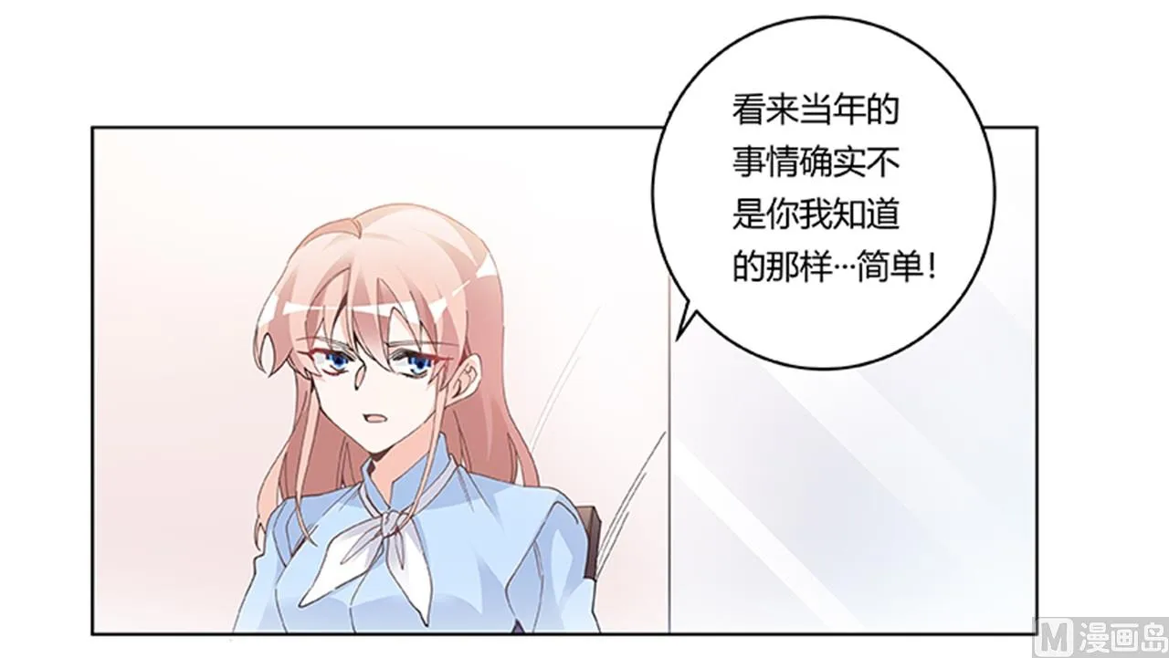 第224话 事情并不简单 第25页