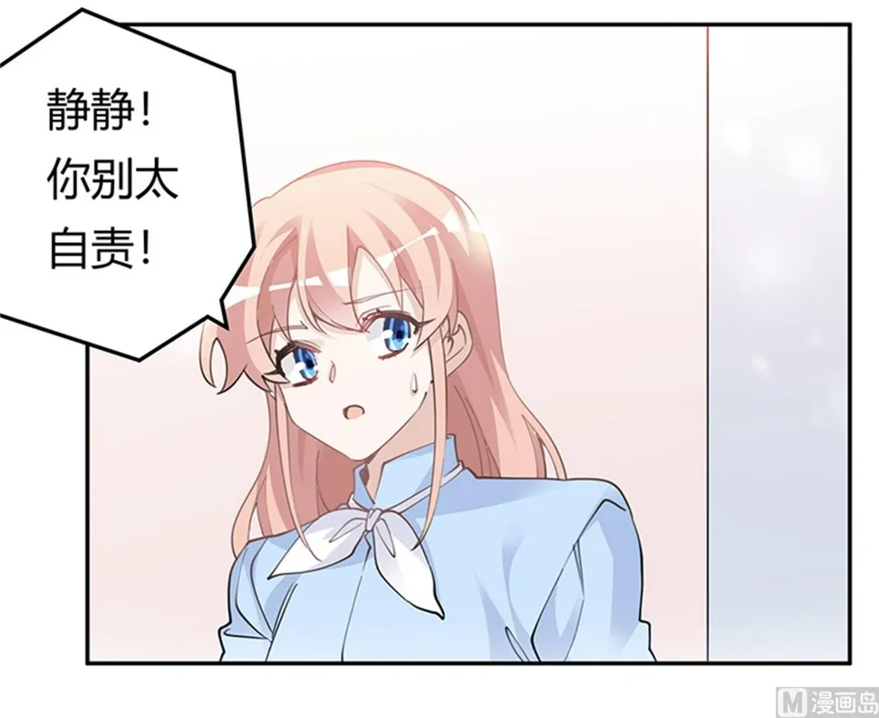 第225话 许静的自责 第3页