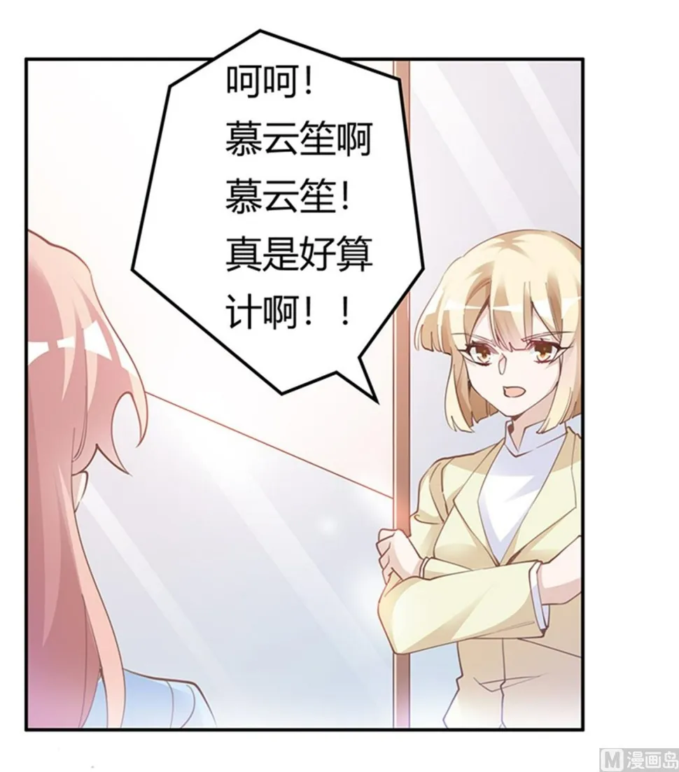 第225话 许静的自责 第10页