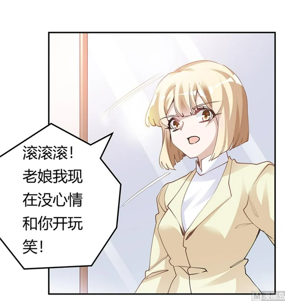 第225话 许静的自责 第21页
