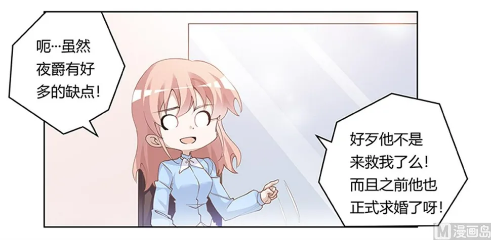 第225话 许静的自责 第23页