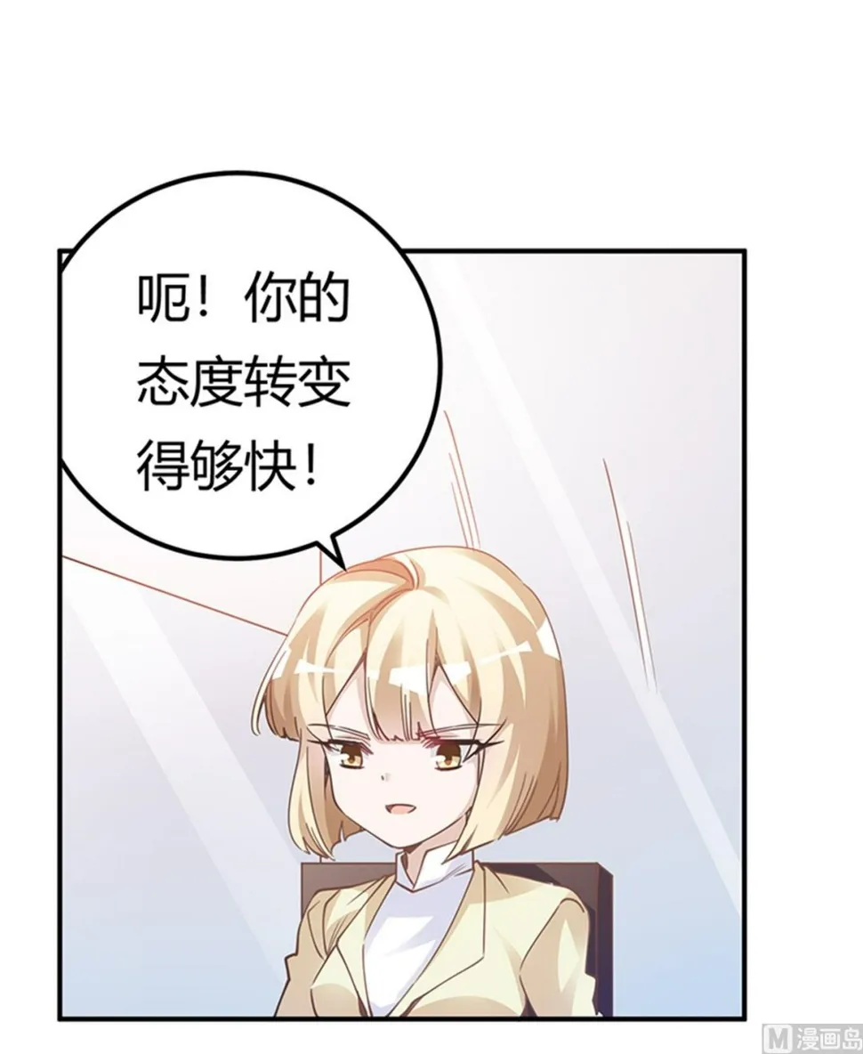 第225话 许静的自责 第26页