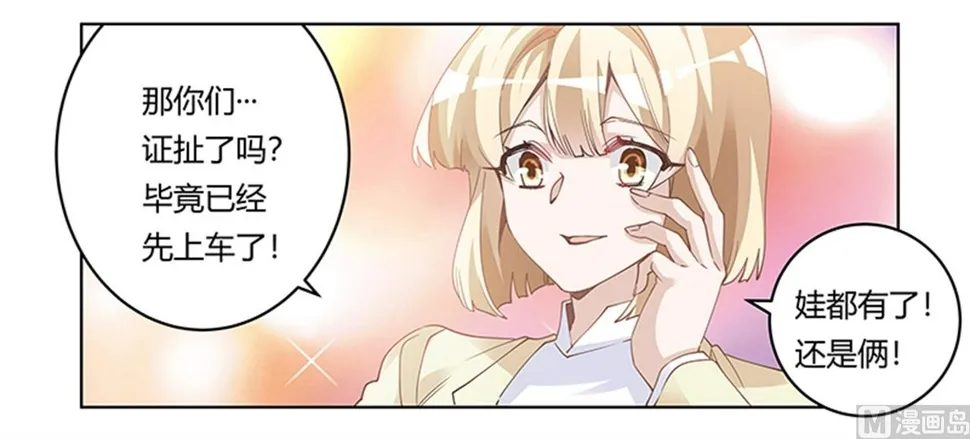 第225话 许静的自责 第27页