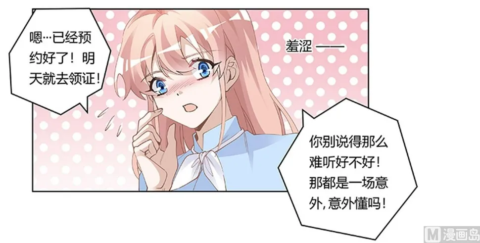 第225话 许静的自责 第28页
