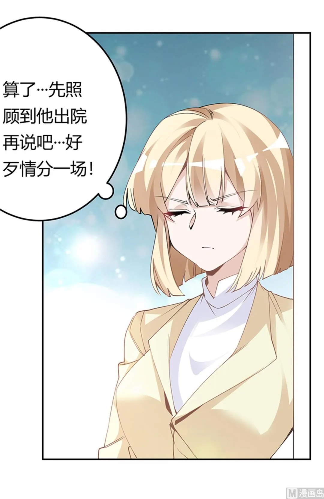 第226话 伯母的要求 第2页