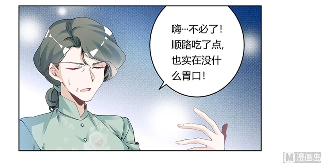 第226话 伯母的要求 第16页