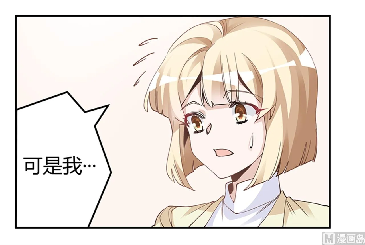 第226话 伯母的要求 第19页