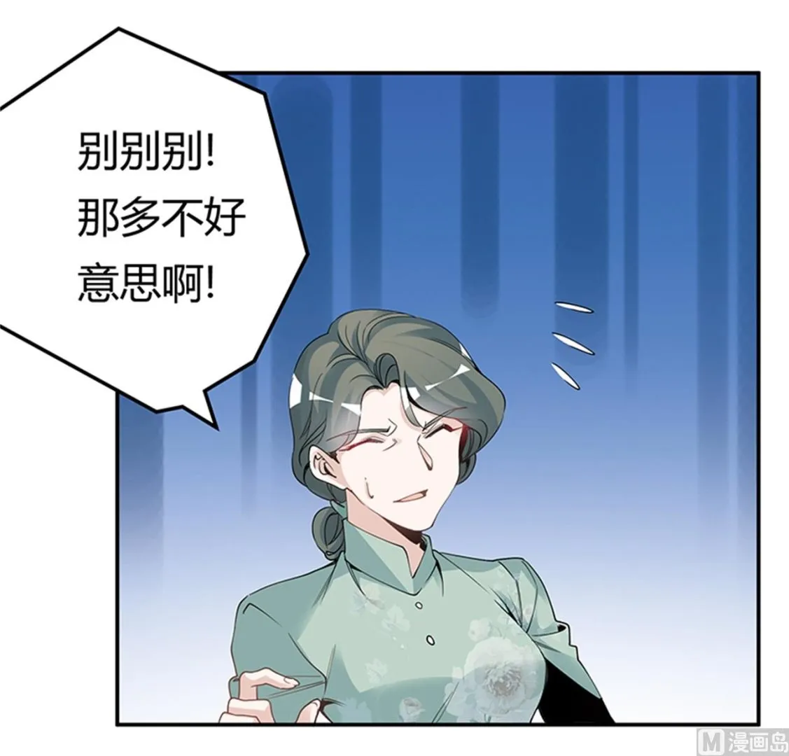第226话 伯母的要求 第26页