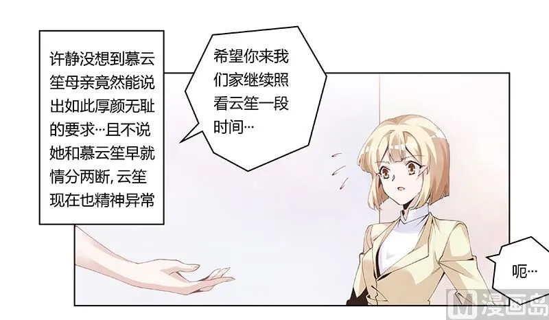 第227话 复仇的机会 第1页