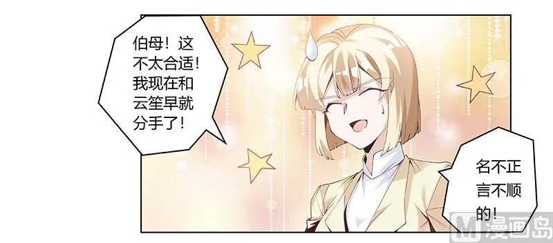 第227话 复仇的机会 第2页