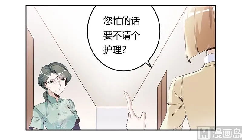 第227话 复仇的机会 第3页