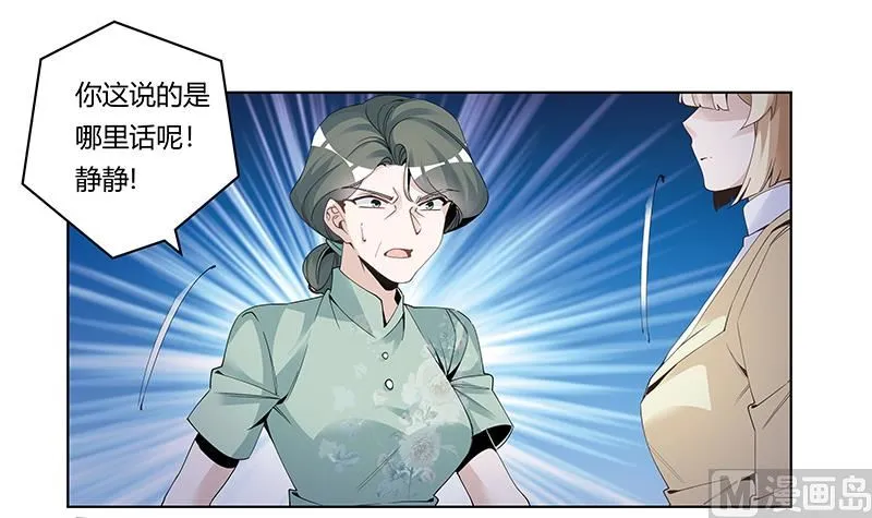 第227话 复仇的机会 第4页