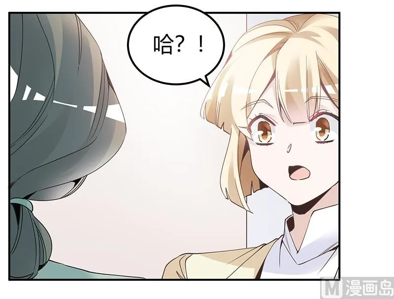 第227话 复仇的机会 第6页