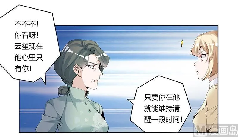 第227话 复仇的机会 第8页