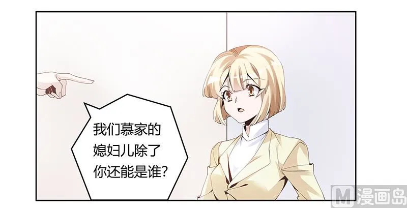 第227话 复仇的机会 第9页