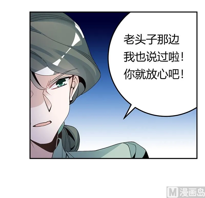 第227话 复仇的机会 第10页