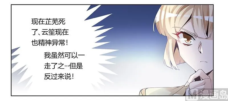 第227话 复仇的机会 第13页