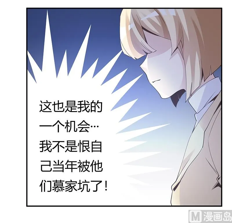 第227话 复仇的机会 第14页