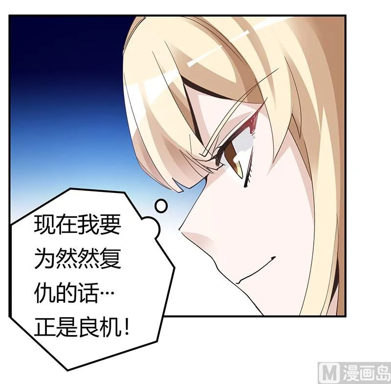 第227话 复仇的机会 第15页