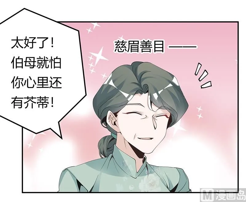 第227话 复仇的机会 第17页