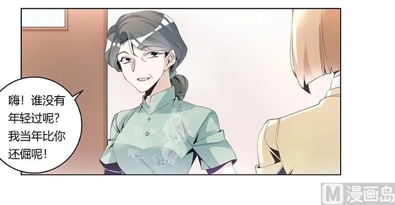 第227话 复仇的机会 第19页