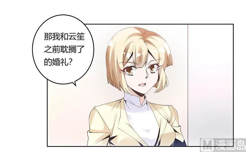 第227话 复仇的机会 第20页