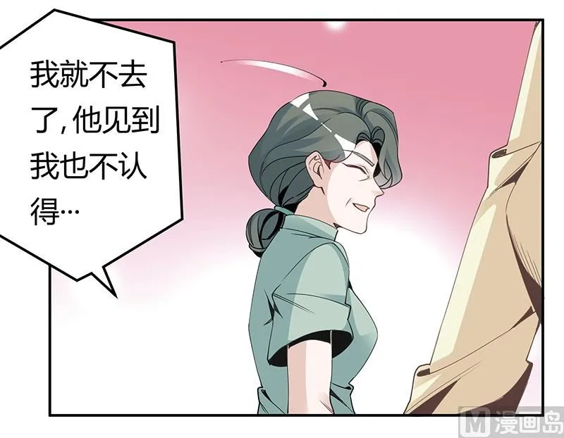 第227话 复仇的机会 第25页