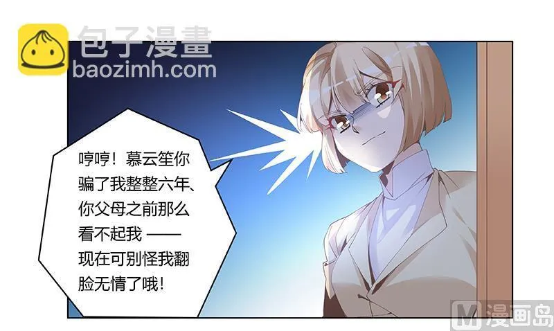 第227话 复仇的机会 第28页